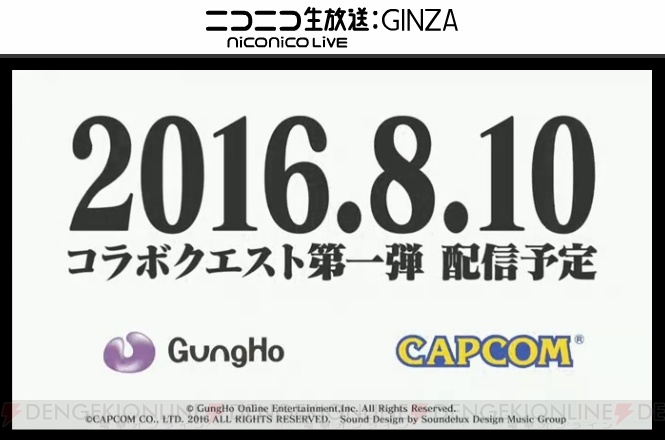 『パズドラX』×『モンハン ストーリーズ』コラボ決定！ 吉永拓斗さんや柿原徹也さんらアニメ声優も公開