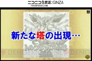 『まどマギ』×『サモンズボード』コラボが決定。新塔ボスモンスターのイラストも公開