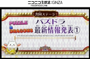 『パズドラ』光エスカマリなどジューンブライドキャラが登場。『るろうに剣心』コラボなどの情報も