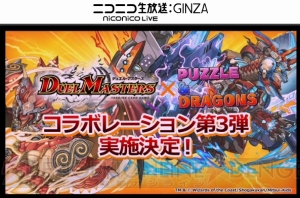 『パズドラ』光エスカマリなどジューンブライドキャラが登場。『るろうに剣心』コラボなどの情報も