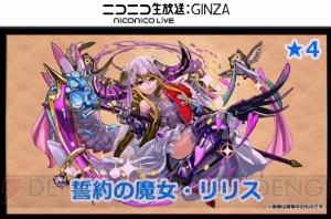 『パズドラ』光エスカマリなどジューンブライドキャラが登場。『るろうに剣心』コラボなどの情報も