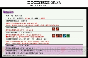 『ディバゲ』ヤシロやマーリンが再醒進化。新シリーズ“災害対策本部”などの情報も