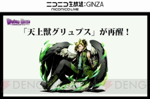 『ディバゲ』ヤシロやマーリンが再醒進化。新シリーズ“災害対策本部”などの情報も