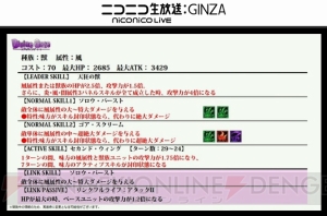 『ディバゲ』ヤシロやマーリンが再醒進化。新シリーズ“災害対策本部”などの情報も