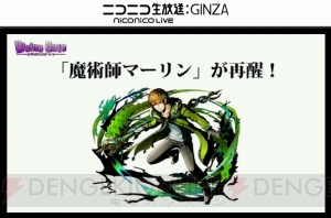 『ディバゲ』ヤシロやマーリンが再醒進化。新シリーズ“災害対策本部”などの情報も