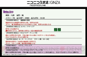 『ディバゲ』ヤシロやマーリンが再醒進化。新シリーズ“災害対策本部”などの情報も