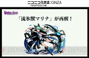 『ディバゲ』ヤシロやマーリンが再醒進化。新シリーズ“災害対策本部”などの情報も