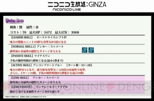 『ディバゲ』ヤシロやマーリンが再醒進化。新シリーズ“災害対策本部”などの情報も