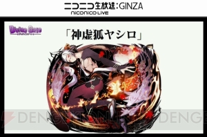 『ディバゲ』ヤシロやマーリンが再醒進化。新シリーズ“災害対策本部”などの情報も