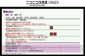 『ディバゲ』ヤシロやマーリンが再醒進化。新シリーズ“災害対策本部”などの情報も