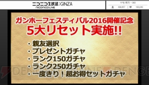 『パズドラ』覚醒インドラや龍喚士らの究極進化など多数発表！