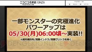 『パズドラ』覚醒インドラや龍喚士らの究極進化など多数発表！