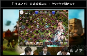 『リトルノア』LEGENDフレイヤ＆ワイバーン発表。LEGENDハツメの詳細も公開