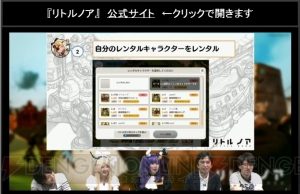 『リトルノア』LEGENDフレイヤ＆ワイバーン発表。LEGENDハツメの詳細も公開