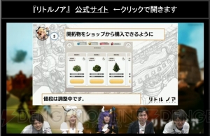 『リトルノア』LEGENDフレイヤ＆ワイバーン発表。LEGENDハツメの詳細も公開