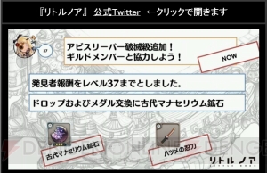 『リトルノア』LEGENDフレイヤ＆ワイバーン発表。LEGENDハツメの詳細も公開