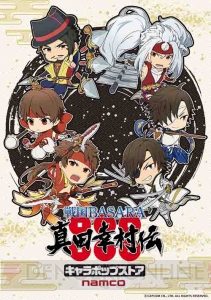 『戦国BASARA 真田幸村伝』イベントショップが千葉・大阪・仙台で開催。限定グッズや抽選くじを用意