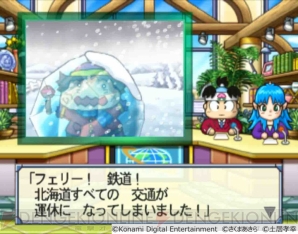 桃太郎電鉄16 発売から10周年 久しぶりに4人で遊んでみたらやっぱりおもしろかった 周年連載 電撃オンライン