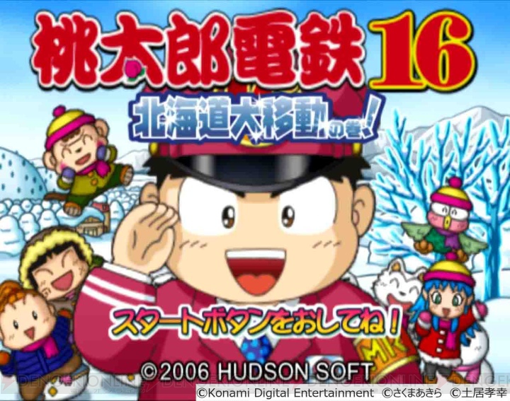 桃太郎電鉄16』発売から10周年。久しぶりに4人で遊んでみたらやっぱり 