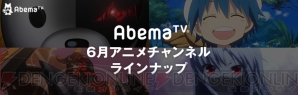 “AbemaTV（アベマティーヴィー）”