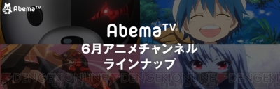 “AbemaTV（アベマティーヴィー）”