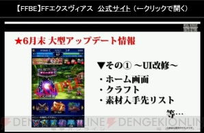 Ffbe Fft 獅子戦争 でオルランドゥが登場 トラストマスター報酬は雷神の戦術書 電撃オンライン