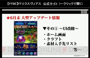 『FFBE』×『FFT 獅子戦争』でオルランドゥが登場。トラストマスター報酬は雷神の戦術書