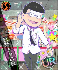 『夢色キャスト』×『おそ松さん』コラボカードを一挙紹介！ 「この、いかにもさわやかな服、何？」