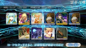 『FGO』酒呑童子狙いでガチャ90連。初の高レア全体宝具アサシンは当たるのか？