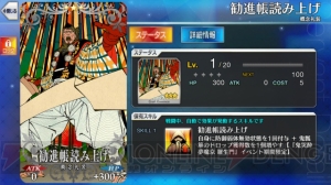 『FGO』酒呑童子狙いでガチャ90連。初の高レア全体宝具アサシンは当たるのか？