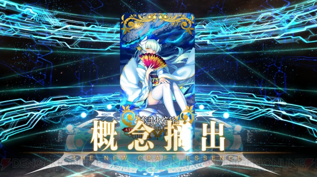 『FGO』酒呑童子狙いでガチャ90連。初の高レア全体宝具アサシンは当たるのか？