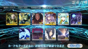 『FGO』酒呑童子狙いでガチャ90連。初の高レア全体宝具アサシンは当たるのか？