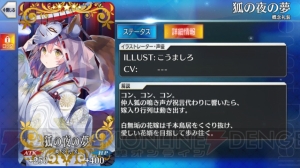 『FGO』酒呑童子狙いでガチャ90連。初の高レア全体宝具アサシンは当たるのか？