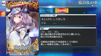 Fgo 酒呑童子狙いでガチャ90連 初の高レア全体宝具アサシンは当たるのか 電撃オンライン