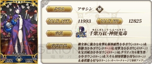 『FGO』酒呑童子狙いでガチャ90連。初の高レア全体宝具アサシンは当たるのか？