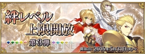 『FGO』