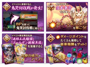 『FGO』茨木童子討伐イベント開催。“鬼哭討伐戦”は全マスターと挑む特別なクエスト