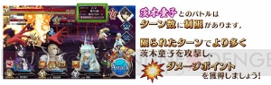 『FGO』茨木童子討伐イベント開催。“鬼哭討伐戦”は全マスターと挑む特別なクエスト