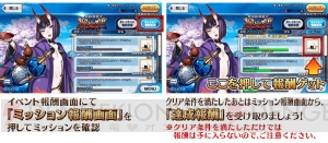 『FGO』茨木童子討伐イベント開催。“鬼哭討伐戦”は全マスターと挑む特別なクエスト