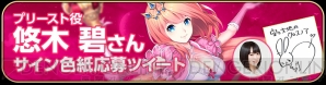 『空と大地のクロスノア（空クロ）』