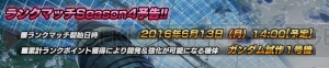 『バトオペNEXT』キュベレイMk‐IIの開発＆強化できる新キャンペーンが開催。公開中の紹介動画もチェック