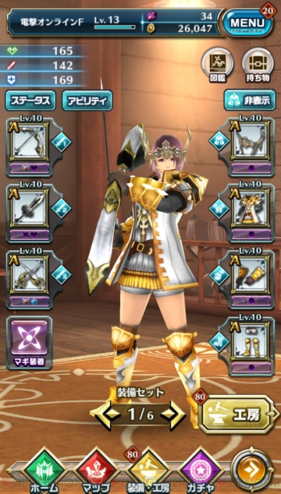 容姿にこだわる ドラプロ レビュー 外見 性別はいつでも変更ok 電撃オンライン