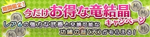 『ブレス オブ ファイア 6 白竜の守護者たち』