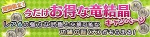 『ブレス オブ ファイア 6』ペリドット（声優：戸松遥）などが獲得できる女の子限定召喚が配信