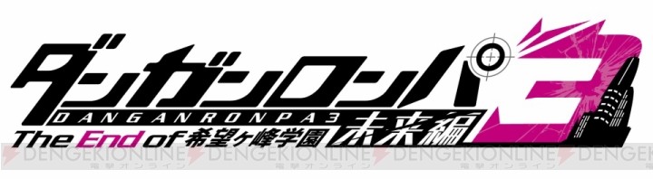 『ダンガンロンパ3』狛枝凪斗（声優：緒方恵美）が絶望編EDを担当！ 未来編＆絶望編の放送スケジュールも発表