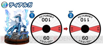 『ポケモンコマスター』ミュウやレックウザがトレボに登場。紫ワザに強い金ワザも実装