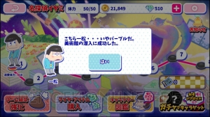 『おそ松さんのへそくりウォーズ』名探偵イヤミ開幕。イベント画像やガチャ10連の結果を掲載