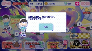 『おそ松さんのへそくりウォーズ』名探偵イヤミ開幕。イベント画像やガチャ10連の結果を掲載