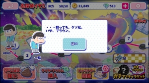 『おそ松さんのへそくりウォーズ』名探偵イヤミ開幕。イベント画像やガチャ10連の結果を掲載