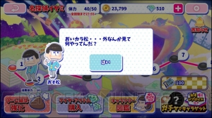 『おそ松さんのへそくりウォーズ』名探偵イヤミ開幕。イベント画像やガチャ10連の結果を掲載